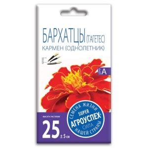Семена Бархатцев " Кармен" ( однолетник)